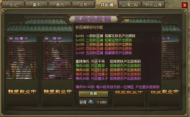 攻城掠地160级后如何发展3