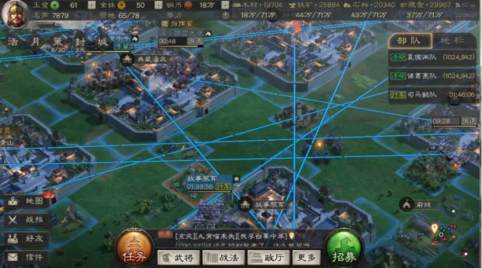 三国志战略版双核怎么打2