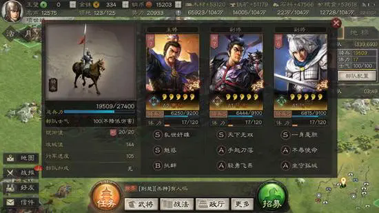 三国志战略版俘虏如何互救1