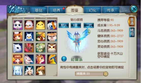 诛仙宠物如何加技能1