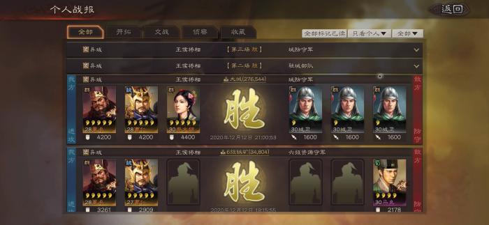 三国志战略版西凉用什么军队2