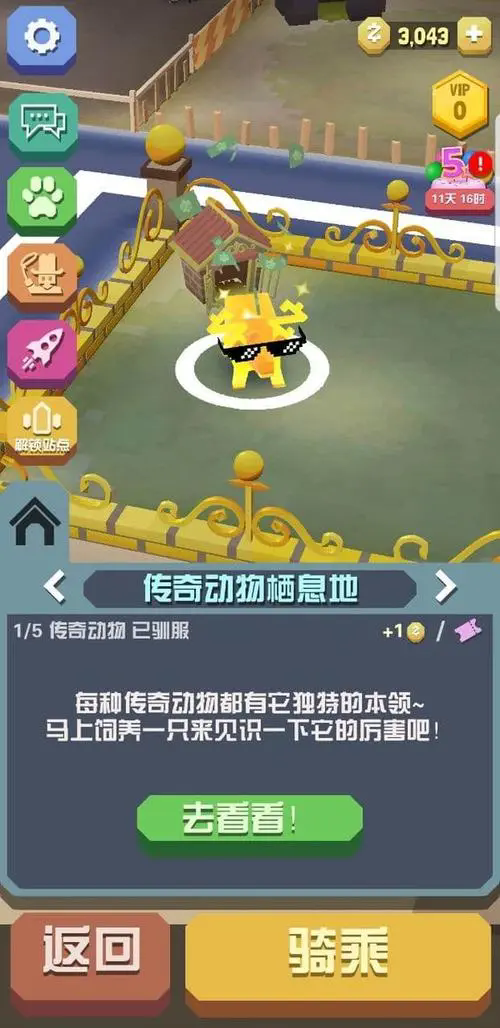 疯狂动物园动物配对有什么技巧2