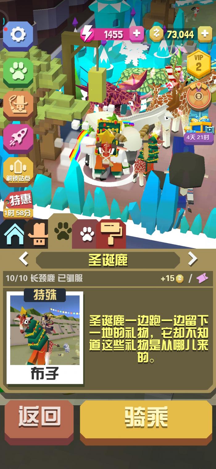 疯狂动物园动物配对有什么技巧3