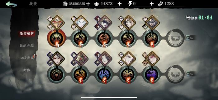 影之刃3多重飞旋技能怎么学2