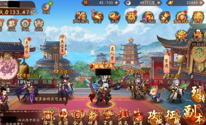 少年三国志75章怎么过3