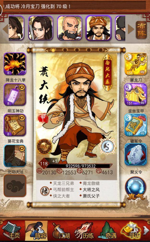 大掌门甲装备怎么分解2