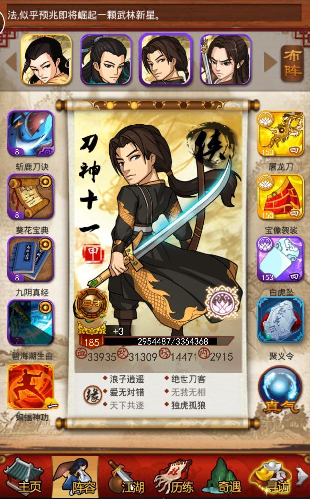 大掌门甲装备怎么分解4