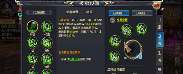 卧虎藏龙技能怎么玩4