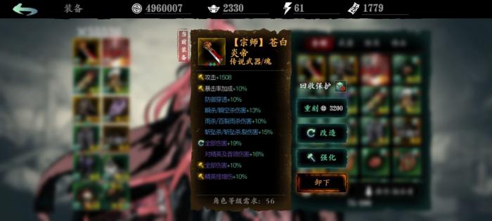 影之刃3混沌手腕怎么获得2