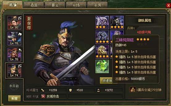 攻城掠地夏侯渊副本如何过1