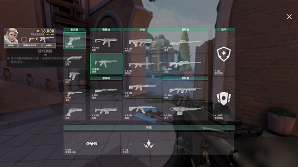 瓦罗兰特怎么检视武器4