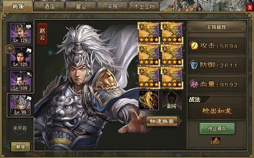 攻城掠地赵云怎么觉醒2