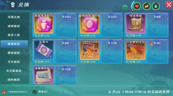 创造与魔法兔子水杯如何获取2