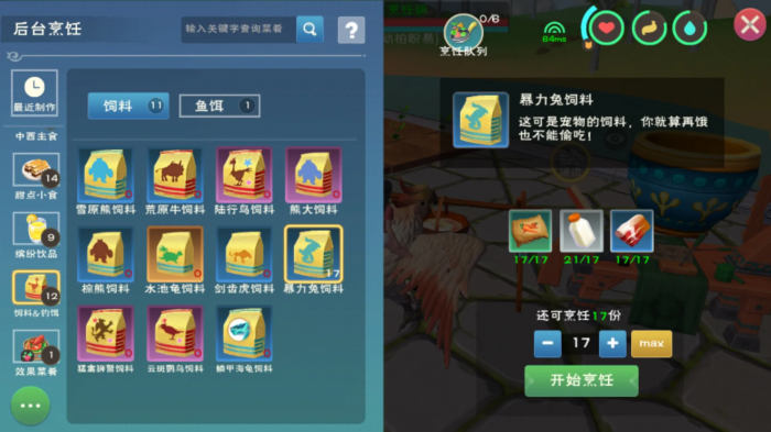 创造与魔法兔子水杯如何获取3