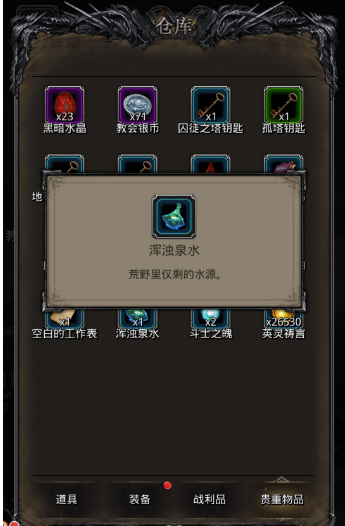 地下城堡2地下角斗场在哪里1