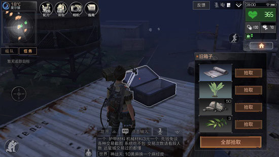 明日之后怎么做工具箱1