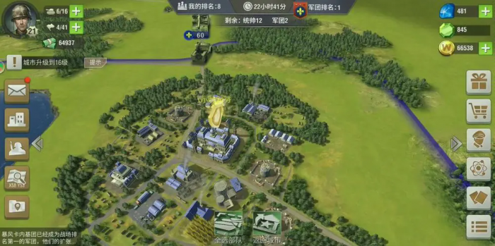 二战风云如何降声望3