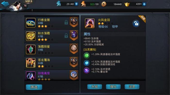 乱斗西游2海若配什么装备1