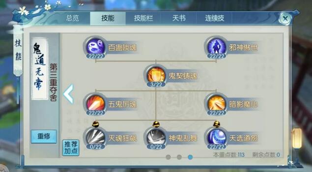 诛仙兔子怎么加点3