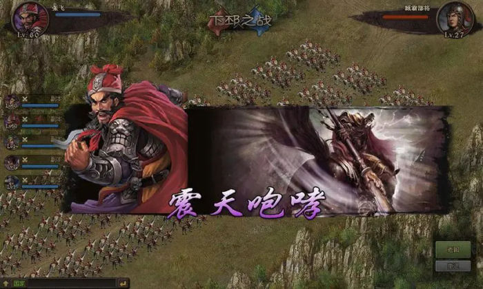 攻城掠地怎么打张飞最快2