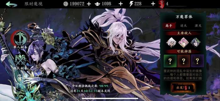 影之刃罪体是什么1