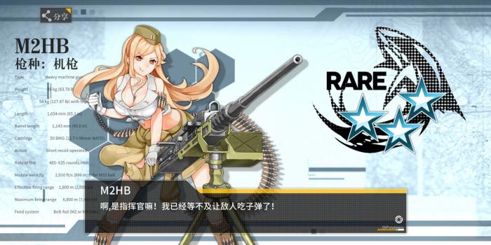 少女前线机枪强度如何1