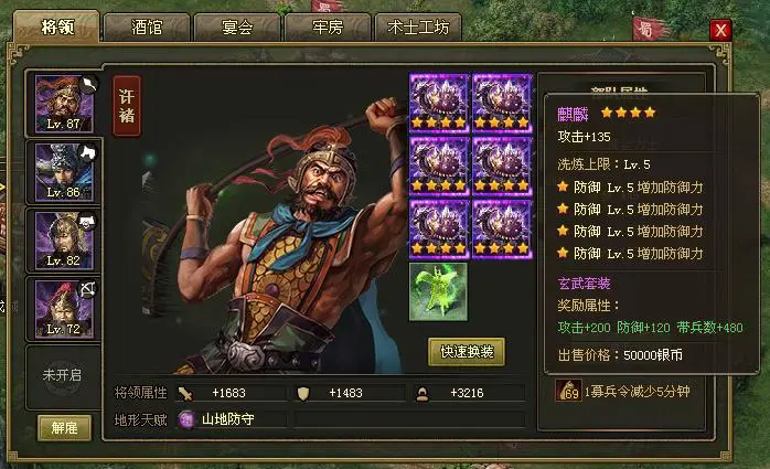 攻城掠地怎么获得极品套装2