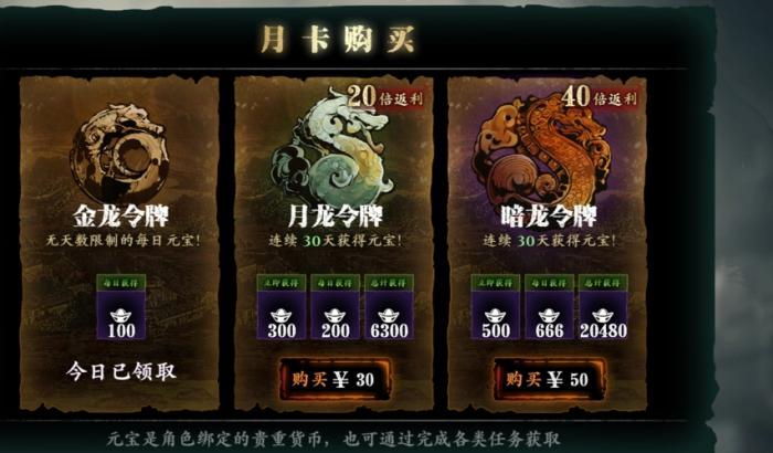 影之刃银券怎么获得2