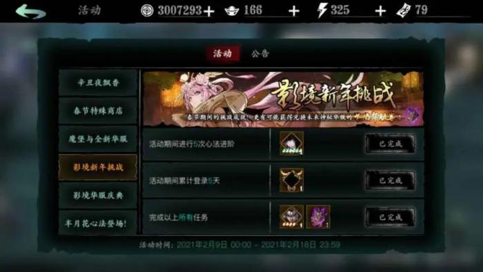 影之刃银券怎么获得3