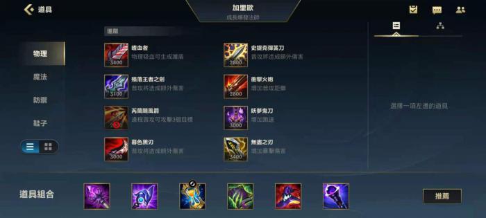 英雄联盟手游加里奥核心装备有哪些2