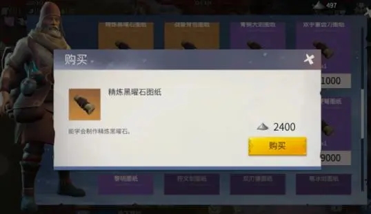 冰原守卫者精炼黑曜石怎么获得3