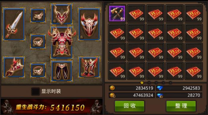 全民奇迹装备传承有什么用1