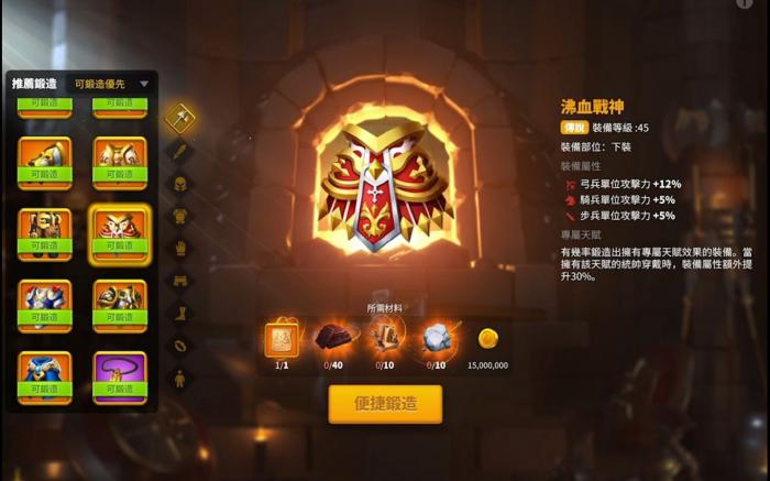 万国觉醒铁匠铺怎么放不下1