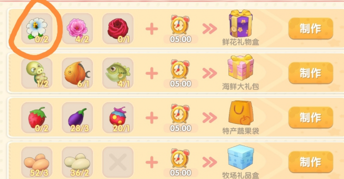 摩尔庄园手游的礼品盒怎么用3