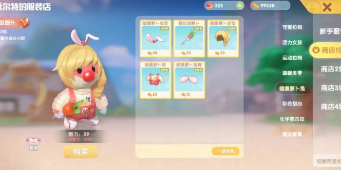 摩尔庄园怎么用摩尔爆豆2