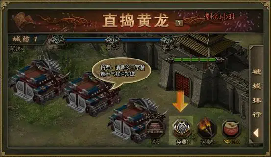 攻城掠地的孟获在哪里抓4