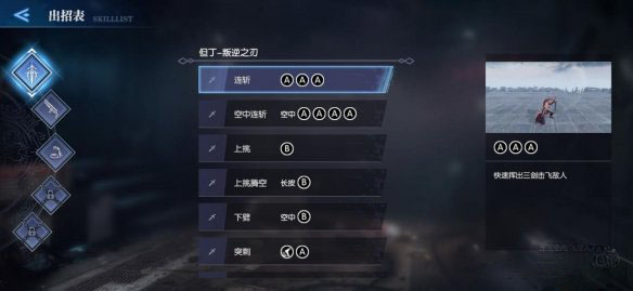 鬼泣巅峰之战18章消失之境怎么过3