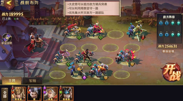 少年三国志零牵制篇怎么布阵3