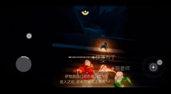 光遇中的风暴怎么过1