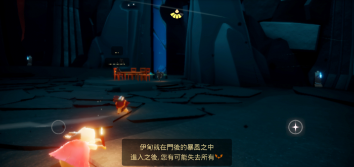 光遇中的风暴怎么过3