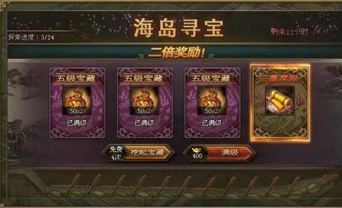 攻城掠地第十宝如何回答1