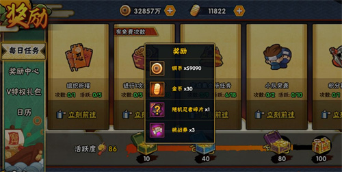 火影忍者手游怎么快速弄铜币2