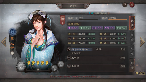 三国志战略版祝融夫人用什么代替1