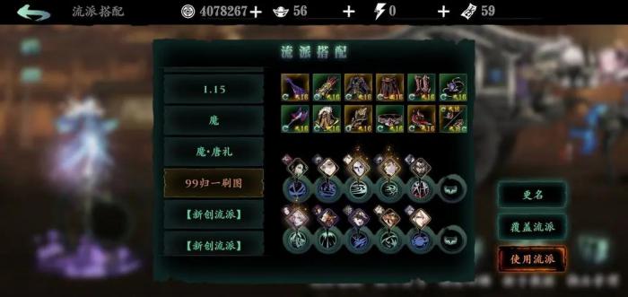 影之刃3弦者装备套装怎么搭配3