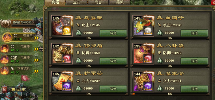 风之大陆16星怎么过2