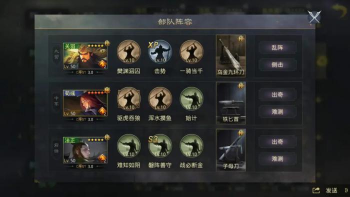 率土之滨的食材怎么弄1