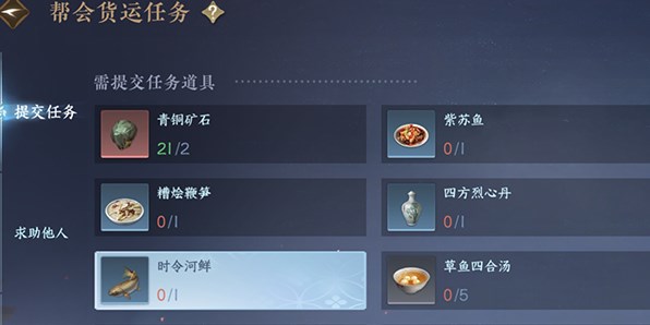 逆水寒手游勘谜者隐藏身份怎么获取1