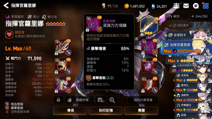 第七史诗暗枪怎么出装2