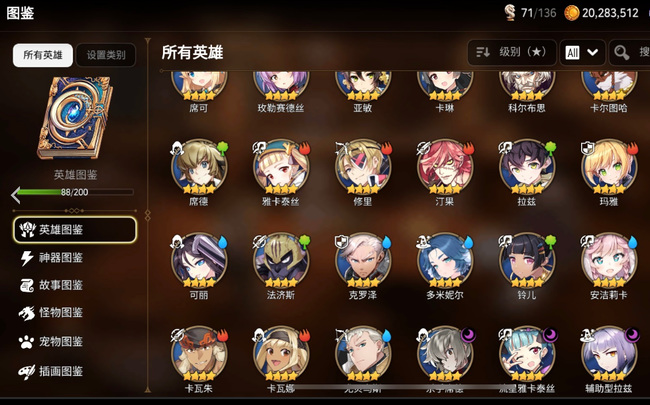 第七史诗最强输出阵容怎么搭配1