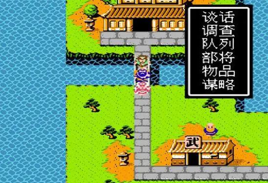 吞食天地2打完汉中以后去哪里2